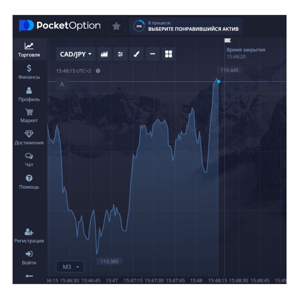 Как использовать демо-счет Pocket Option бесплатно.